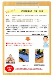 リハ新発田NEWS　R701月号　裏